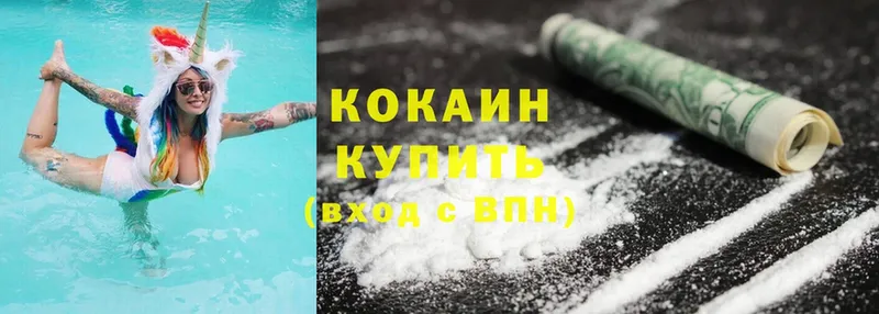 COCAIN 99%  mega вход  Зуевка  продажа наркотиков 