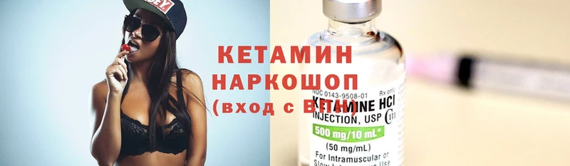 КЕТАМИН ketamine  как найти закладки  kraken сайт  Зуевка 