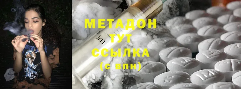 omg как войти  Зуевка  Метадон methadone 